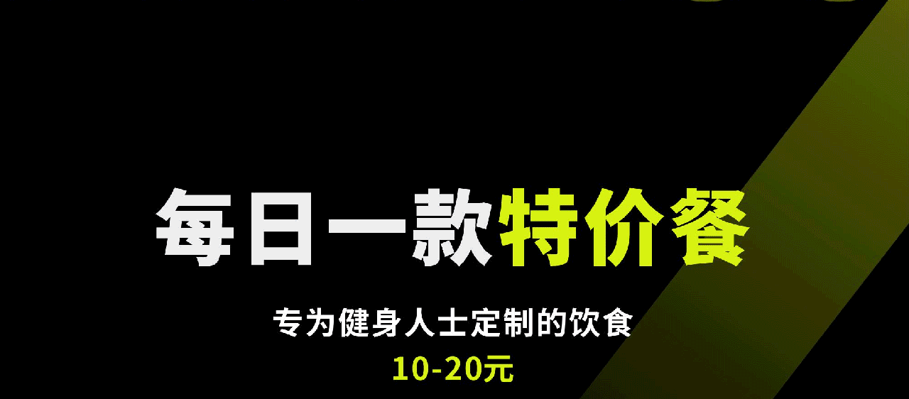 每日一款特价餐