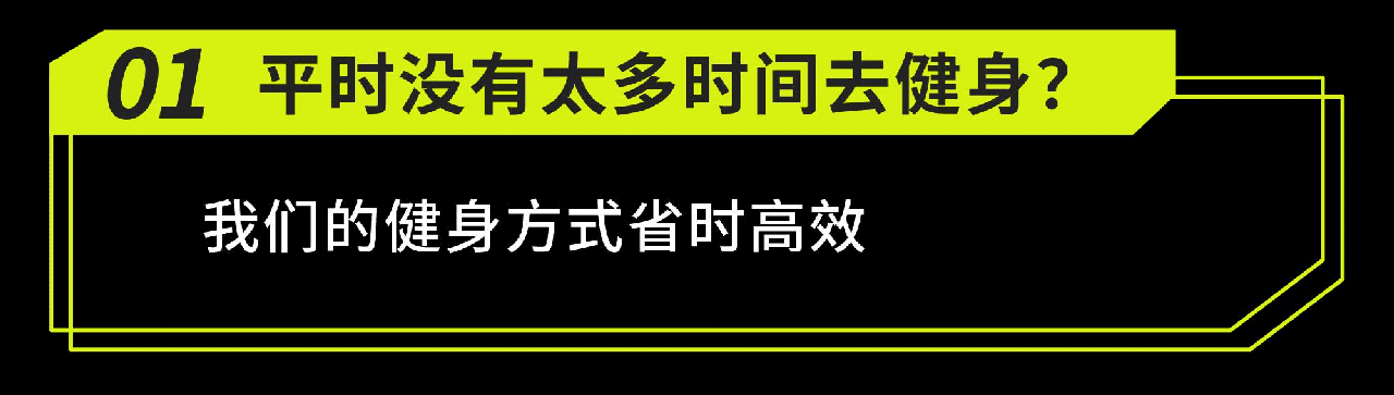 省时高效