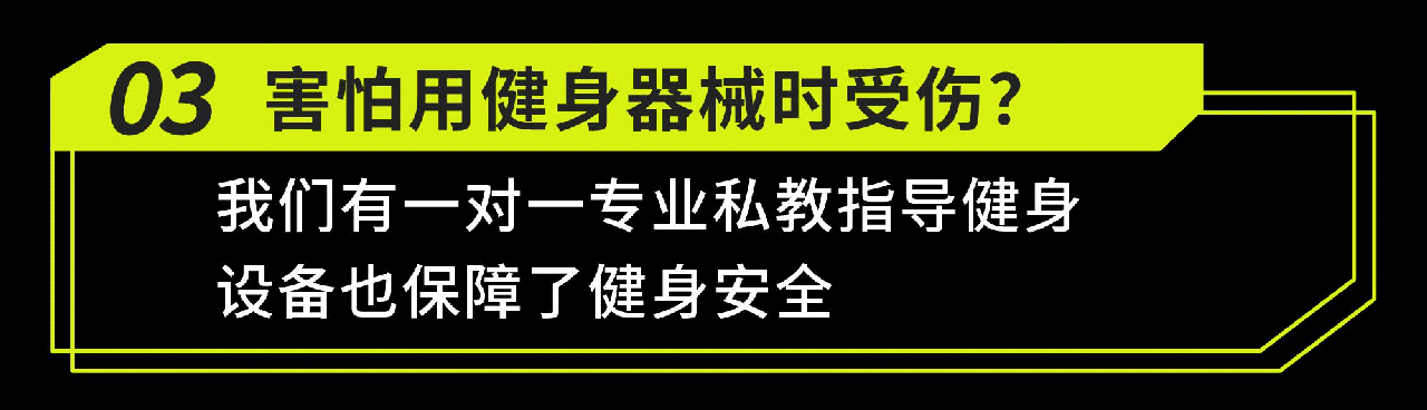 一对一专业私教