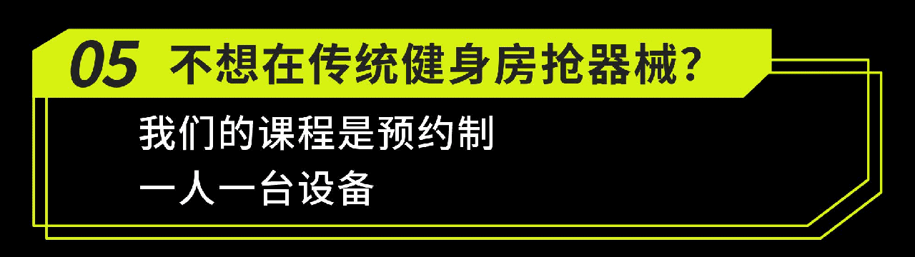 预约上课，一人一台设备，无需等待
